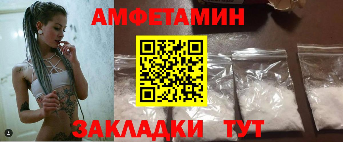 Амфетамин 97%  Вход с VPN  Зерноград 