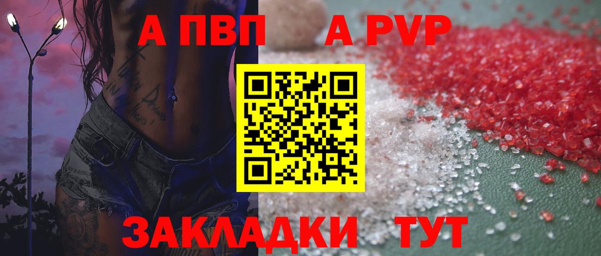Зерноград  Alfa_PVP СК  А ПВП кристаллы  Alpha-PVP Соль  Вход с VPN 