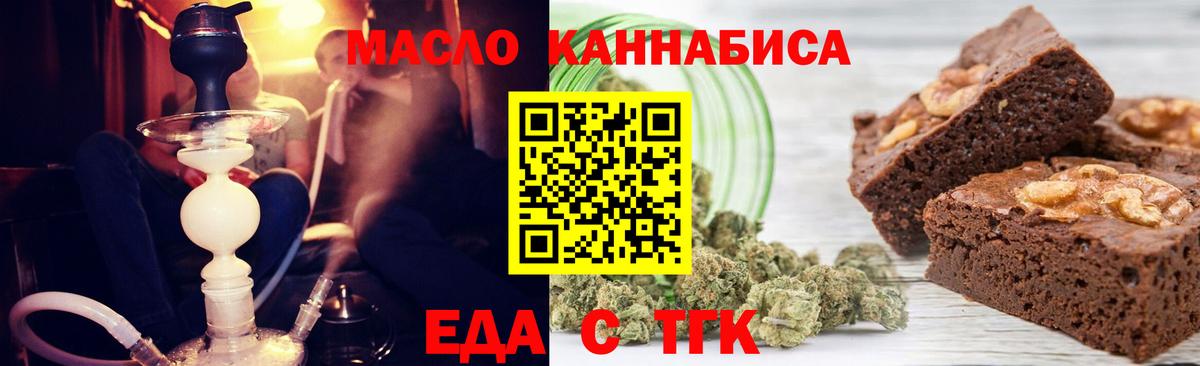 Cannafood конопля Зерноград