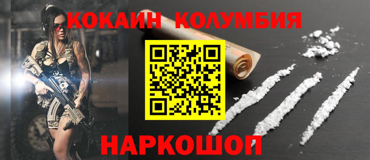 КОКАИН 99% Зерноград