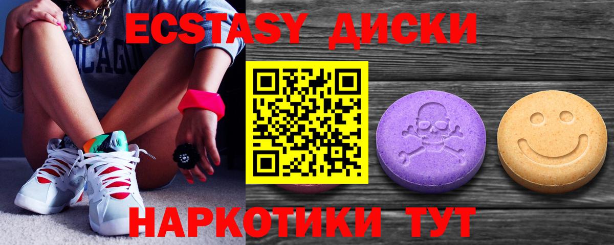 ЭКСТАЗИ 280мг Зерноград