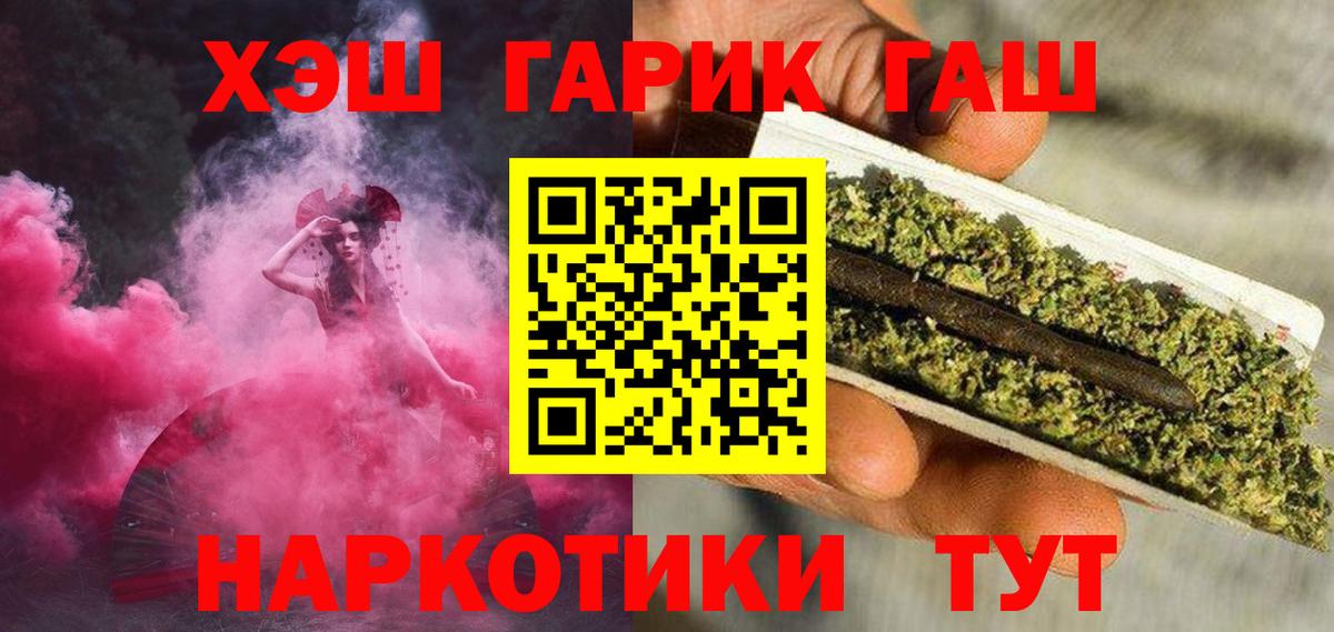 Зерноград  ГАШ гашик  ГАШИШ  Вход с VPN 