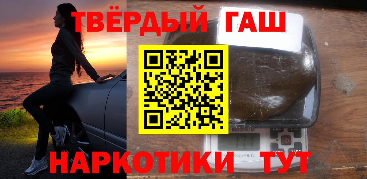 Гашиш  Конопля  ГАШИШ  Зерноград  ТГК  МЕТ  Вход с VPN  Мефедрон   Как найти закладки?  КОКАИН 