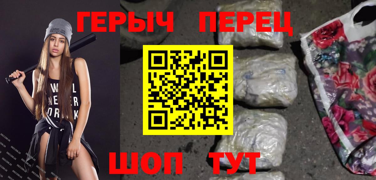 ГЕРОИН гречка Зерноград