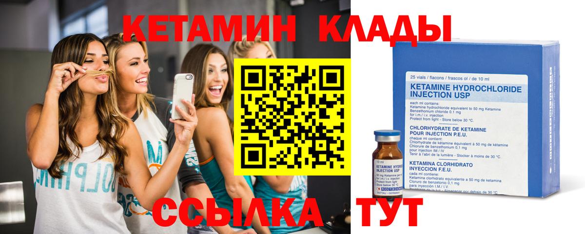 Кетамин VHQ  Вход с VPN  Зерноград 