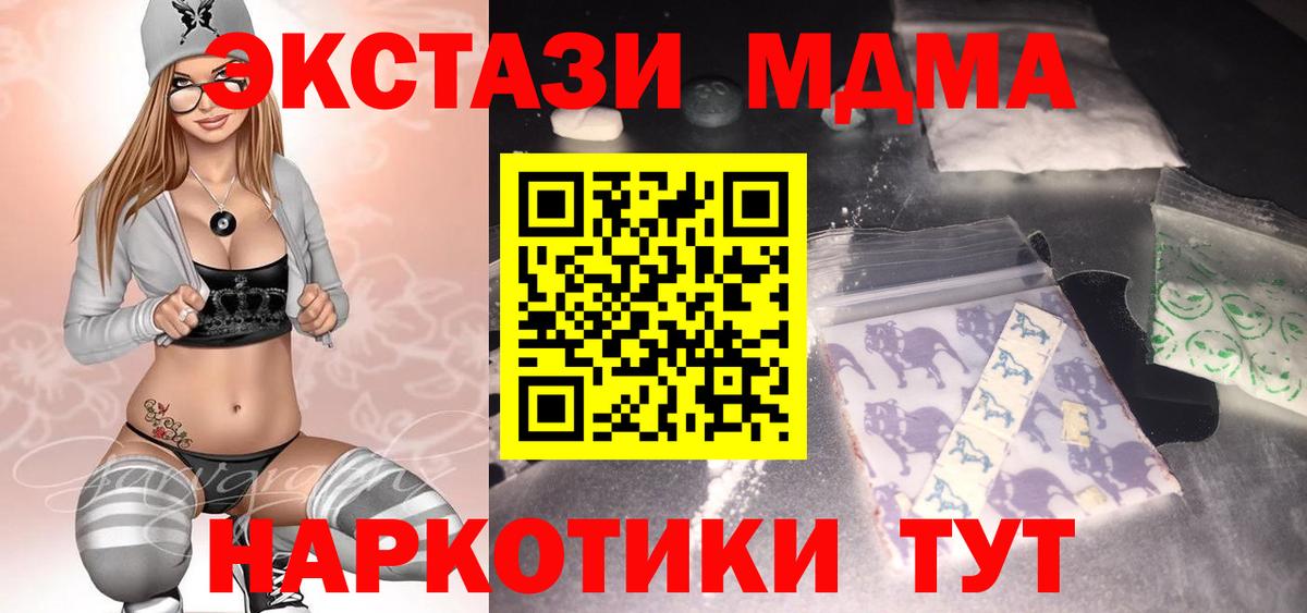 МДМА Molly  Вход с VPN  Зерноград 