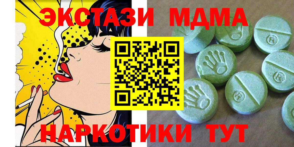 MDMA crystal Зерноград