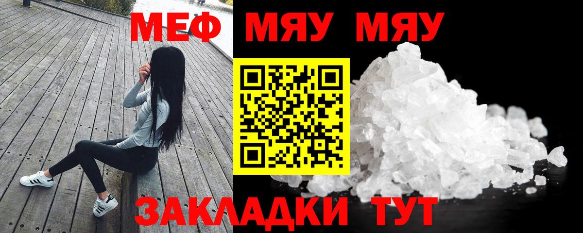 Мефедрон мяу мяу  Вход с VPN  блэк спрут вход  МЯУ-МЯУ мука  Зерноград  Меф 