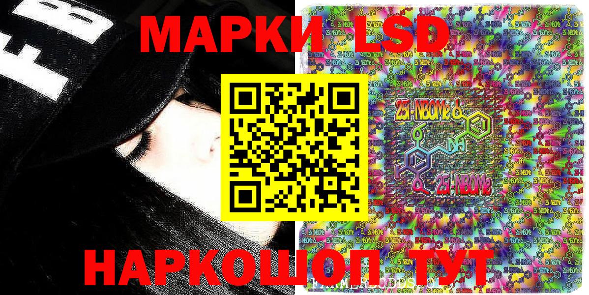 Марки NBOMe 1,5мг  Марки NBOMe 1,5мг  закладка  Вход с VPN  Зерноград 