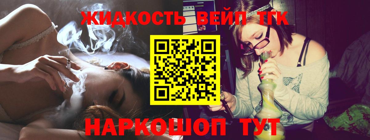 Дистиллят ТГК вейп Зерноград