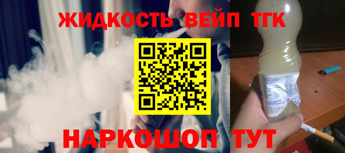 Зерноград  что такое наркотик  Дистиллят ТГК THC oil  Вход с VPN  ТГК концентрат 